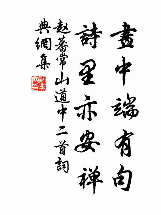 梅懶作尉竟仙去，拜官無用斜封墨 詩詞名句