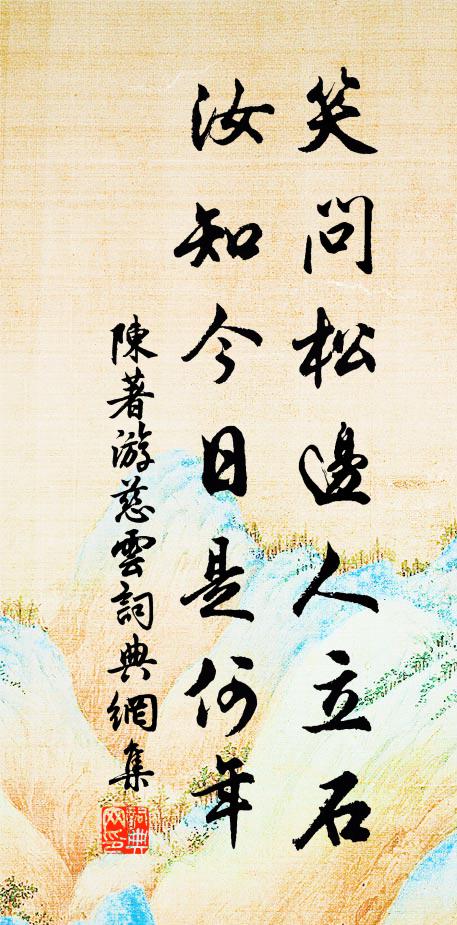 平田浩蕩,虢虢泉鳴暗谷 詩詞名句