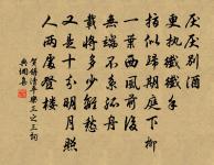 題晚節香亭原文_題晚節香亭的賞析_古詩文