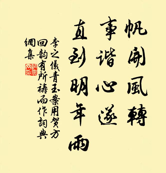 一葉下前墀，淮南人已悲 詩詞名句