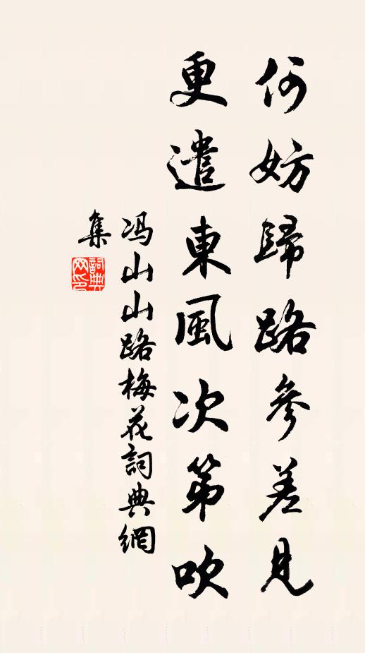 當初只欲轉頭銜,轉得頭銜轉不堪 詩詞名句