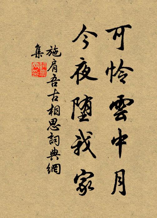 金門有遺世 詩詞名句