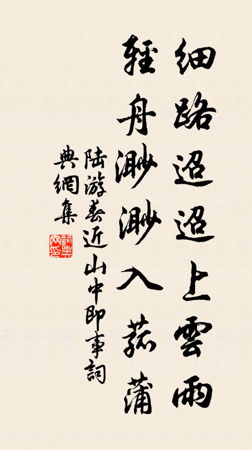 雨濕落紅飛不起 詩詞名句