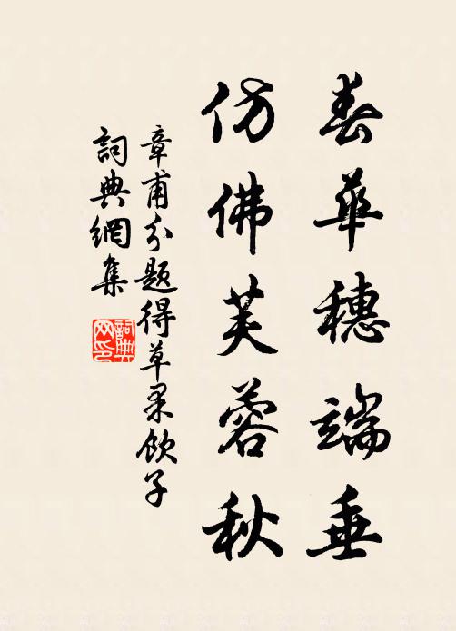 碎安道琴時好淡，種文正竹話偏清 詩詞名句