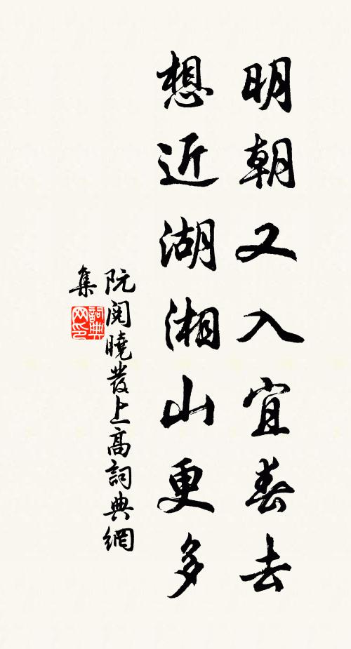 日落青岩際，溪行綠筱邊 詩詞名句