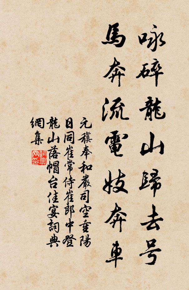 力犯雷霆眾共危，遠投魑魅獨為宜 詩詞名句