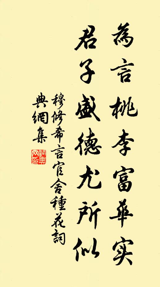 疏散多違久自知,形骸況復病先衰 詩詞名句