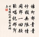 君者,源也;水者,流也。源清則流清,源濁則流濁。 詩詞名句