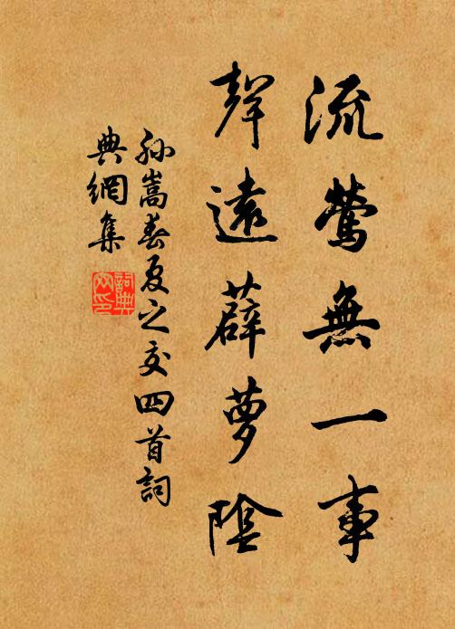 詩仙來往白雲鄉,惟沈廷瑞伊用昌 詩詞名句