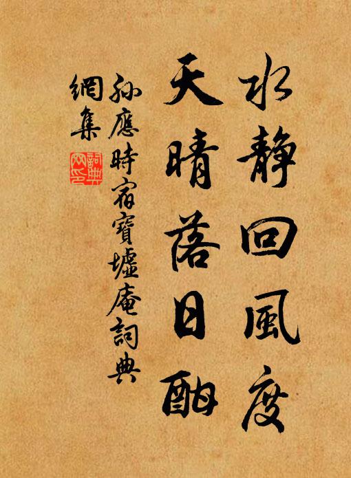 驛亭門外敘分攜,酒盡揚鞭淚濕衣 詩詞名句