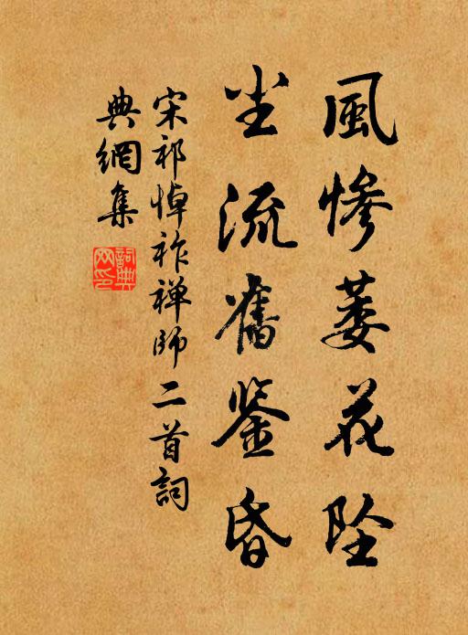 別離頻換歲,夢寐昔論文 詩詞名句