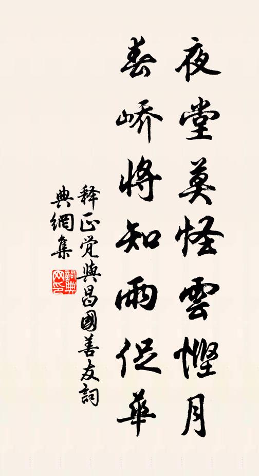 歡筵慊未足，離燈悄已對 詩詞名句