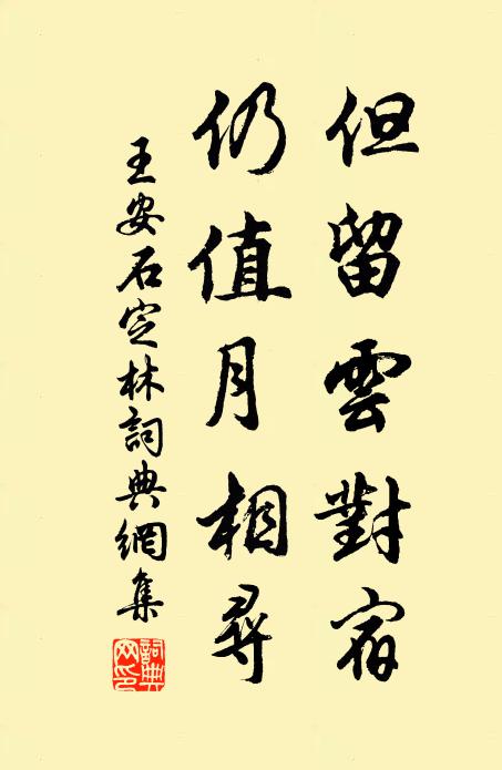 河中之水向東流,洛陽女兒名莫愁 詩詞名句