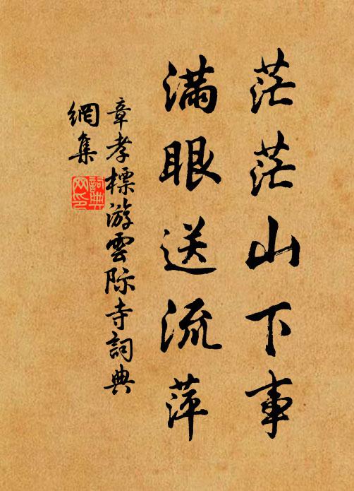 畫沙累土皆佛事,況乃一字能千金 詩詞名句