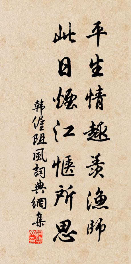 欣欣雪齋叟,年少本孤寒 詩詞名句