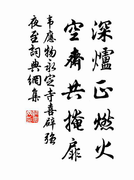 況瓊枝玉蕊，秀滿春山 詩詞名句