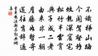 淨業寺原文_淨業寺的賞析_古詩文