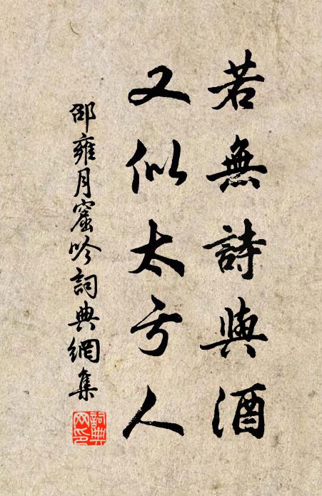 九十日秋多雨水,一千年史幾興亡 詩詞名句