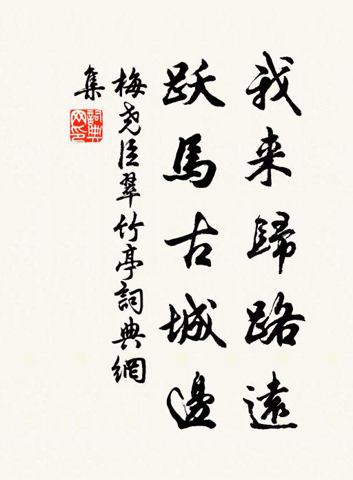 山頭積素看將消，池面新波愛初渺 詩詞名句