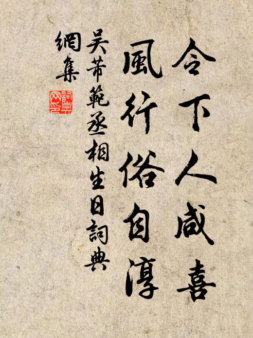 舊識尚書履，今來長者車 詩詞名句