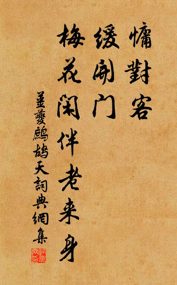 不恨梨雲夢遠 詩詞名句