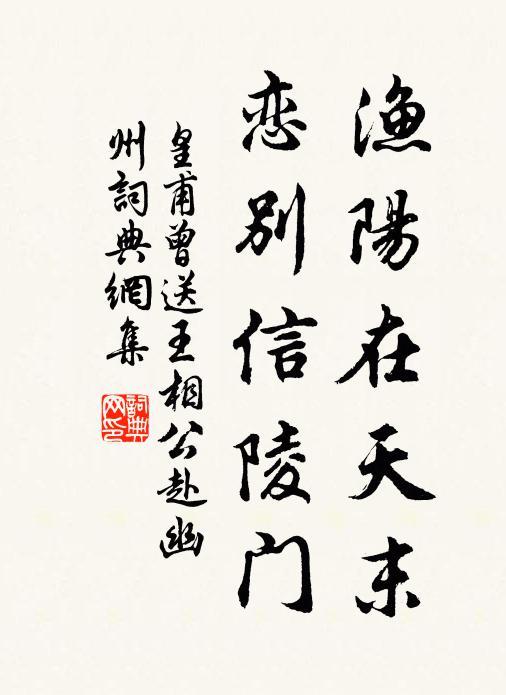 十年草木都糜爛，留得南枝照淺清 詩詞名句