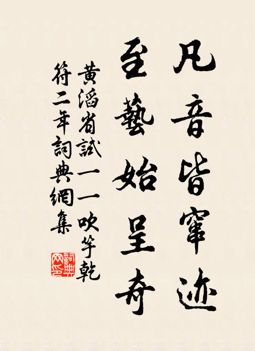 斗間古劍光芒直，雪後青松意氣高 詩詞名句