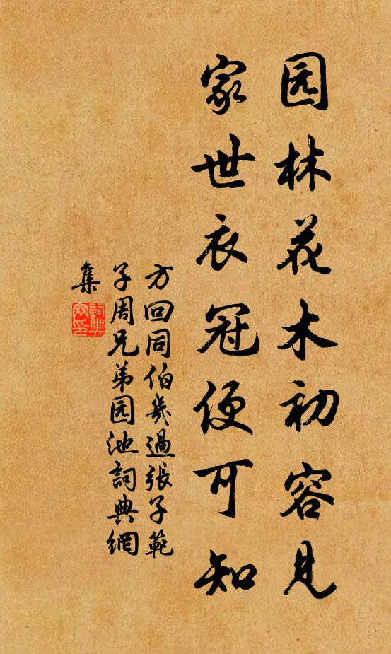 云何竟差池，又此隔千進而 詩詞名句