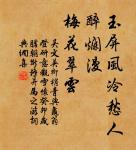 窮兵極武,仁者不為。 詩詞名句