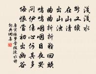 宿空舲峽青樹村浦原文_宿空舲峽青樹村浦的賞析_古詩文