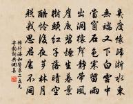 露徑風籬取次芳，朝榮暮悴付流光 詩詞名句