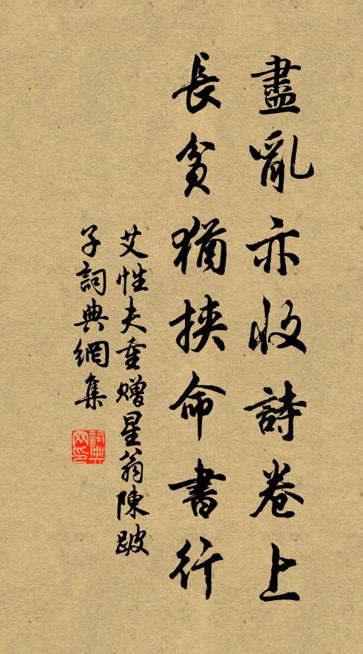 間歸即解鞍,浣手嫌控靮 詩詞名句