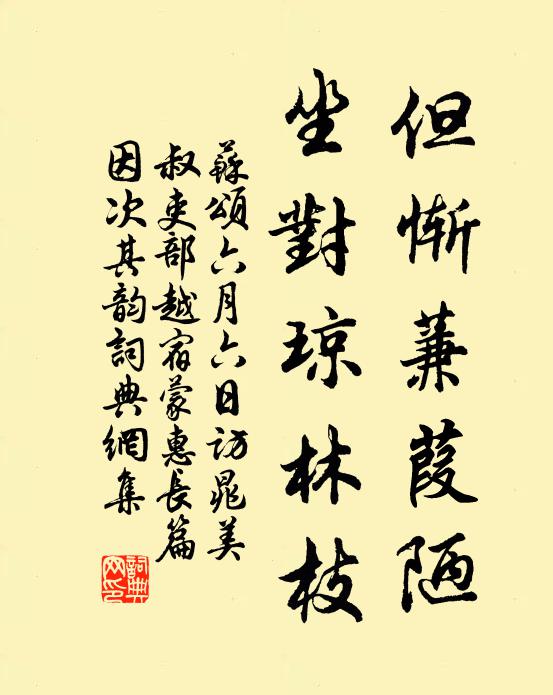 三秋違北雁 詩詞名句