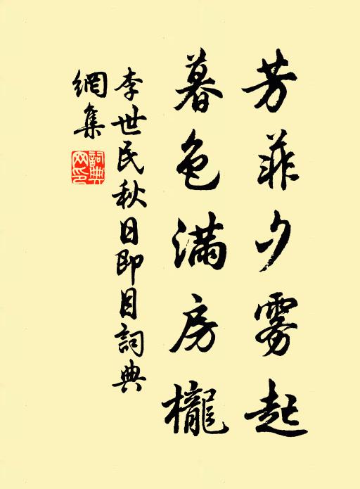 創書皇祐曾進奏,正定治平經幾回 詩詞名句