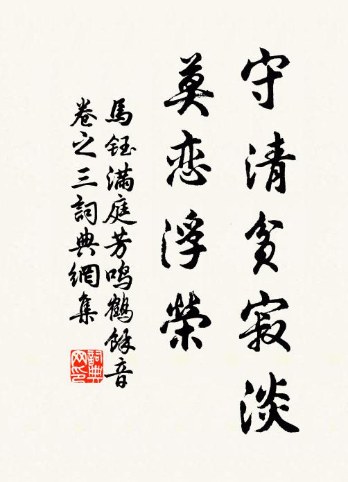 嘆神遊故國,花記前度 詩詞名句