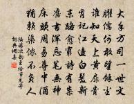 生來一舸鎮隨身，柳月蘆風處處春 詩詞名句