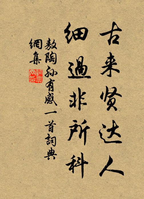 陽春無不長成,草木群類,隨大風起 詩詞名句