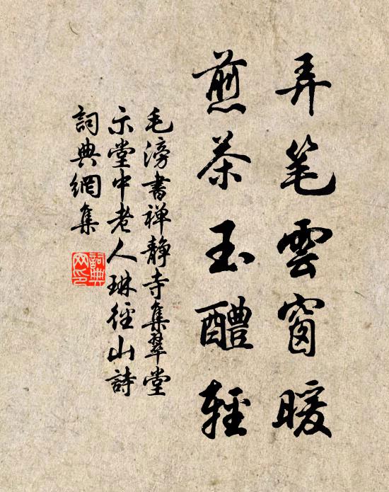 笛中宮裡慕芳姿,怨曲啼妝長見淚 詩詞名句