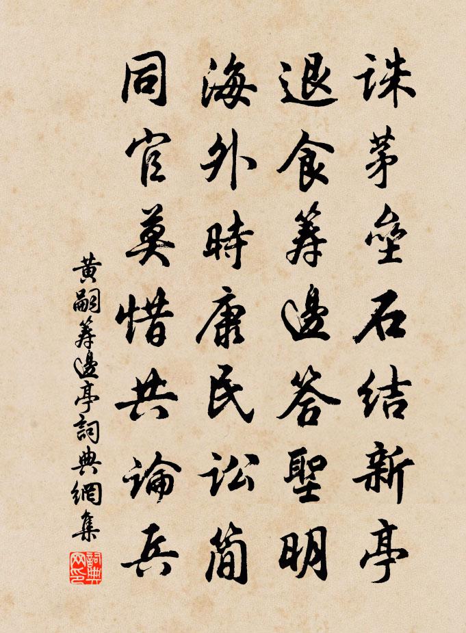 黃嗣籌邊亭書法作品欣賞