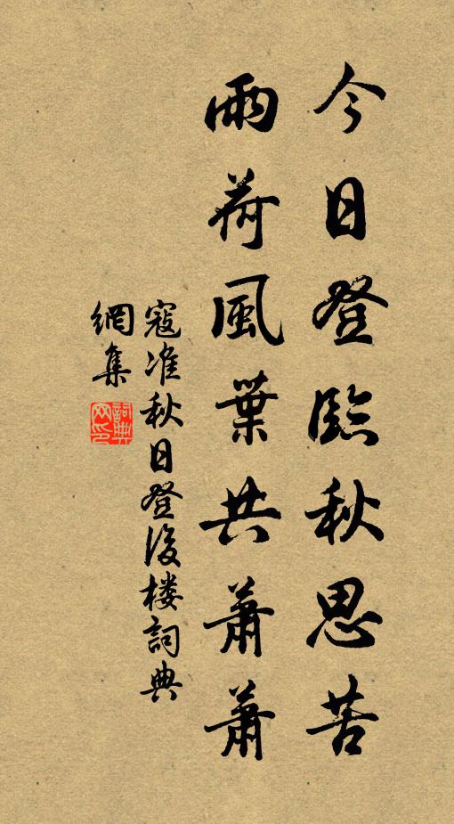 不得腰輿倚瘦藜，閒將病骨照清陂 詩詞名句