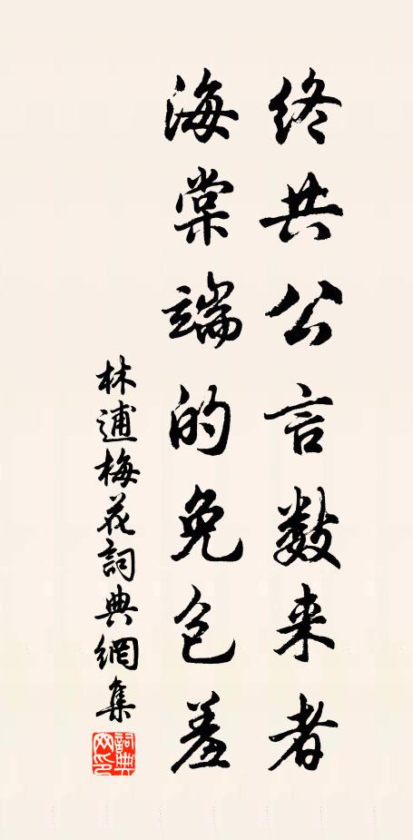 學者能用力,其名曰競辰 詩詞名句