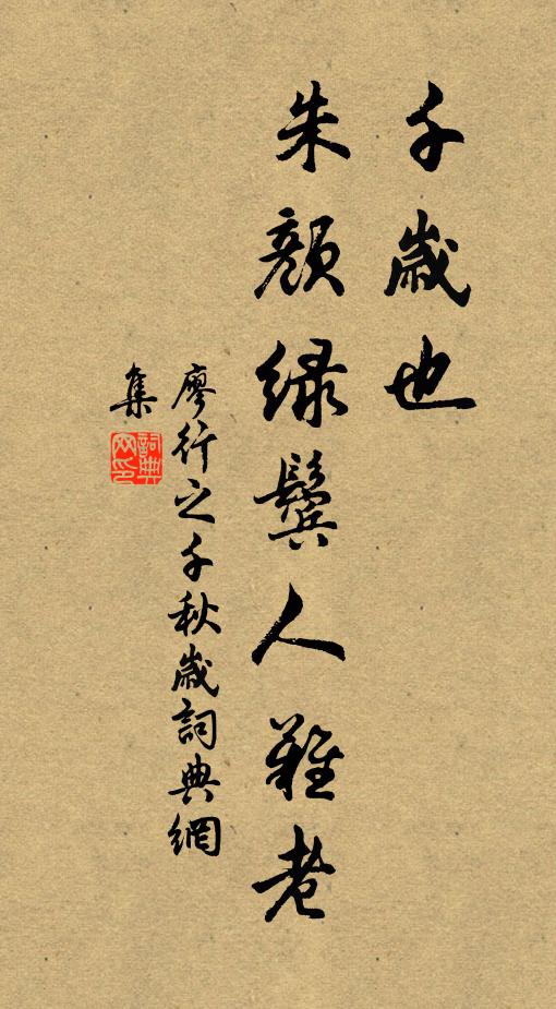 東風何事入西鄰 詩詞名句