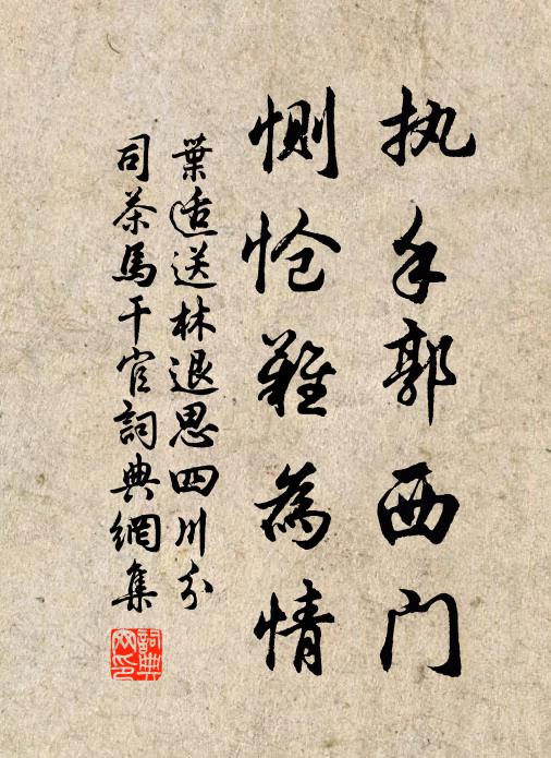 舊遊巷陌春風掃，新插田疇夏雨甘 詩詞名句