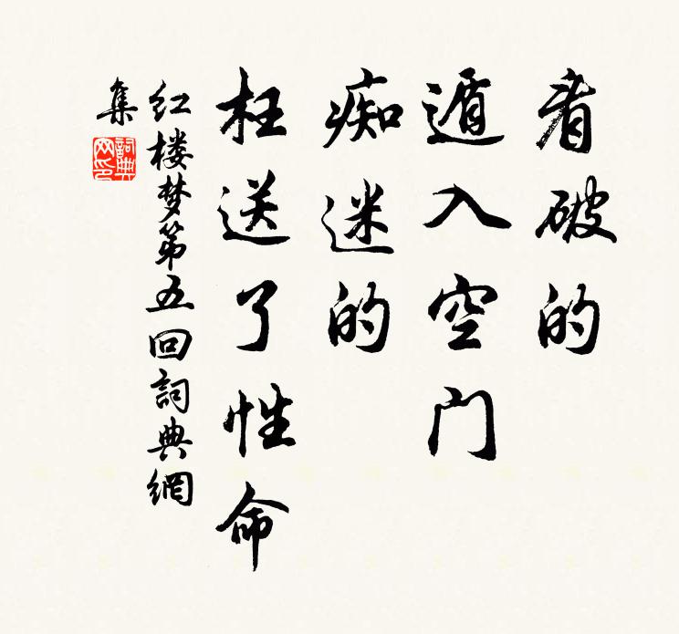 胡兒不道思歸苦,更問漢宮余幾許 詩詞名句