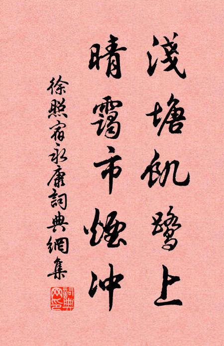 北窗倒長簟,南鄰夜聞織 詩詞名句