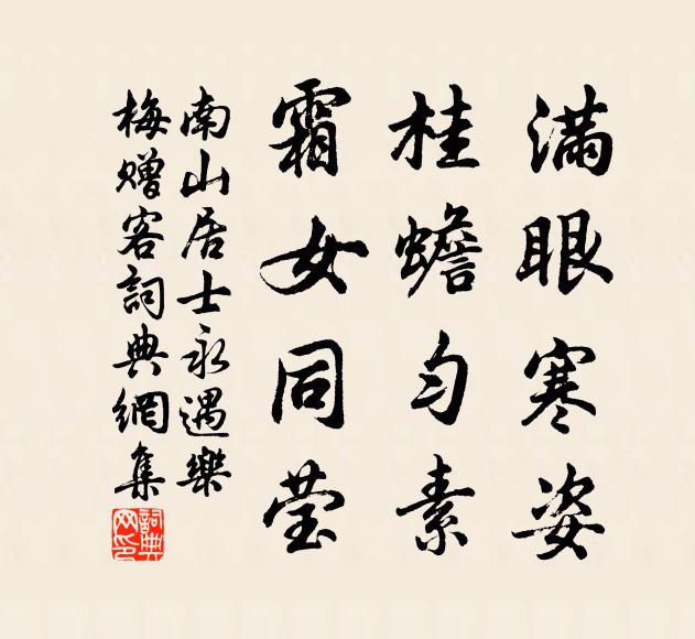 匏苦只多葉,水深難為涉 詩詞名句