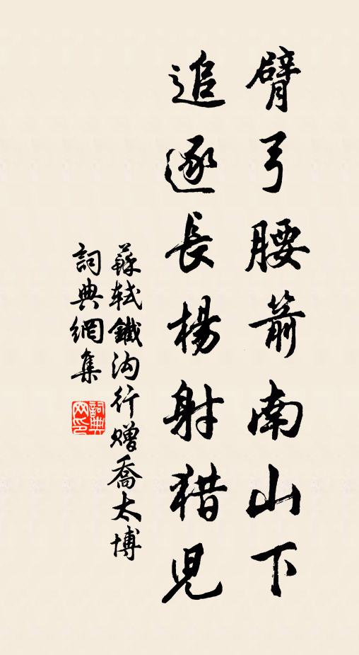 入墟猶憶舊 詩詞名句