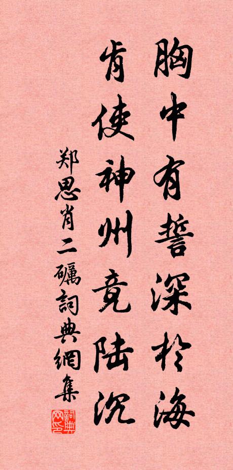 應知當饋嘆，廊廟資扶傾 詩詞名句