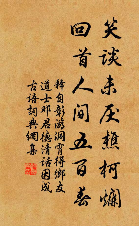 秋風裊裊吹江漢，只在他鄉何處人 詩詞名句