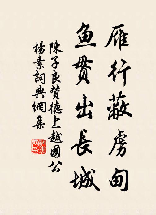 中流擊楫來悲風，天闊參橫移北斗 詩詞名句